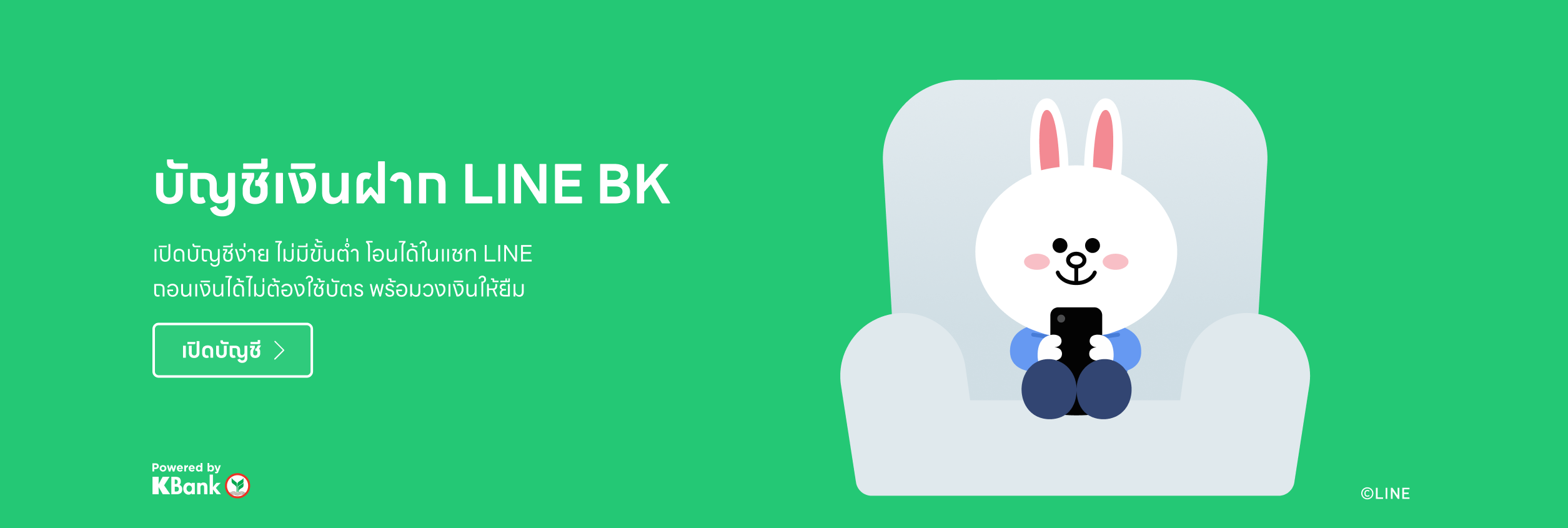 LINE: Protecting user privacy and building a secure and reliable communication environment.